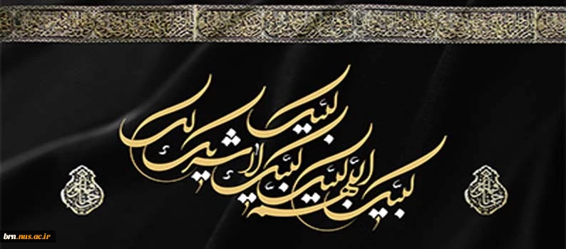 بَّیکَ الّلهُمَّ لَبَّیکَ، لَبَّیکَ لاشَریکَ لَکَ لَبَّیکَ، إنَّ الْحَمْدَ وَ النِّعْمَةَ لَکَ وَالْمُلکَ، لاشَریکَ لَکَ لَبَّیکَ 2