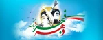 دهه فجر مبارک باد 2