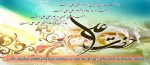 میلاد با سعادت حضرت امیرالمومنین حضرت علی (ع) و روز پدر مبارک باد. 2