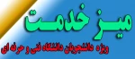 میز خدمت 2