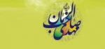 خستگان عشق را ایام درمان خواهد آمد        غم مخور آخر طبیب دردمندان خواهد آمد 2