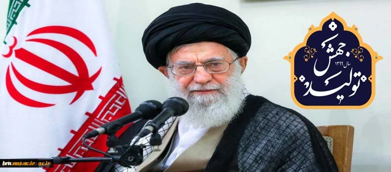 مقام معظم رهبری مدظله العالی : کشور به موازات نیاز به علم، به پنجه های کار آمد هم نیاز دارد. 2