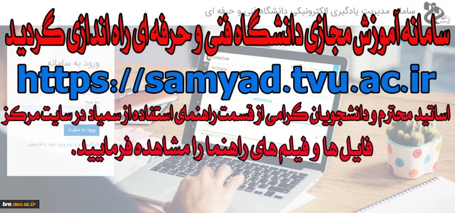سامانه مدیریت یادگیری الکترونیکی دانشگاه فنی و حرفه ای
 2