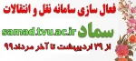 آغاز ثبت نام نقل و انتقالات دانشگاه فنی و حرفه ای 2