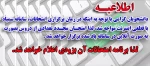 امتحان مجدد برخی ار دروس  2