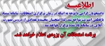امتحان مجدد برخی ار دروس 2