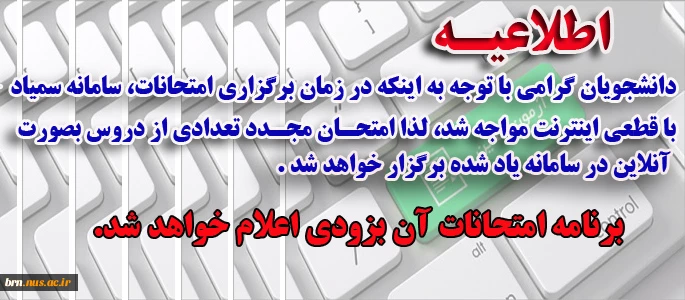امتحان مجدد برخی ار دروس 2