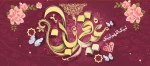 عید سعید قربان مبارک 2