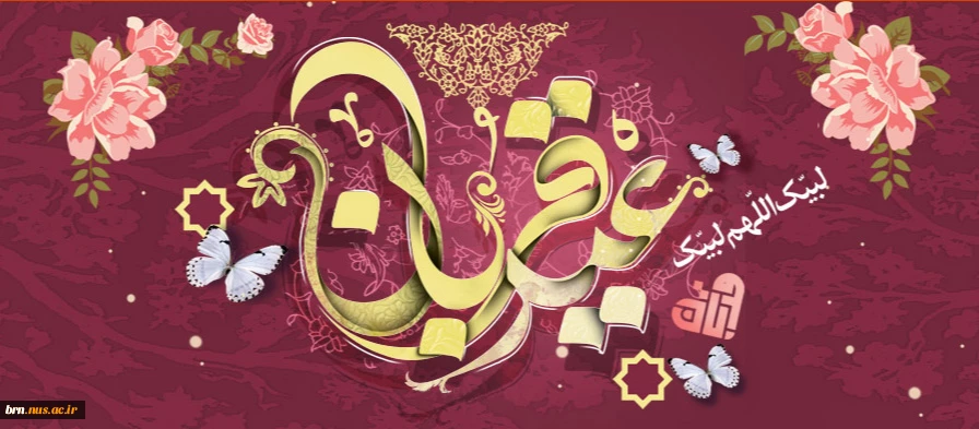 عید سعید قربان مبارک 2
