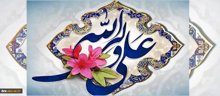 عید سعید غدیر خم مبارک باد 2