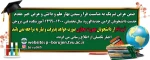 ضمن عرض تبریک به مناسبت فرا رسیدن بهار علم و دانش و عرض خیر مقدم خدمت دانشجویان گرامی جدیدالورود سال تحصیلی 1400-1399 2
