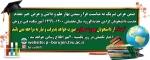ضمن عرض تبریک به مناسبت فرا رسیدن بهار علم و دانش و عرض خیر مقدم خدمت دانشجویان گرامی جدیدالورود سال تحصیلی 1400-1399 2