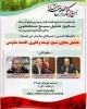 هفته بسیج 2