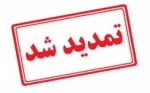 وام دانشجویی 2