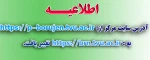 تغییر نام دامنه پورتال مرکز 2