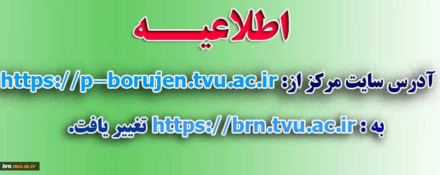 تغییر نام دامنه پورتال مرکز 2