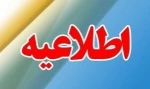 اطلاعیه آنی ـ استفاده از مرورگر فایرفاکس جهت پرداخت شهریه دروس 2
