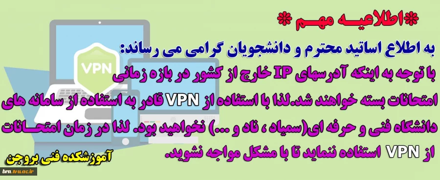عدم استفاده از VPN 2
