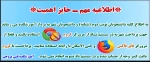 استفاده از مرورگر فایرفاکس جهت پرداخت شهریه دروس 2