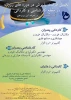 پذیرش دانشجو جهت تکمیل ظرفیت ترم دوم - بهمن99 3