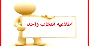 زمانبندی انتخاب واحد 4
