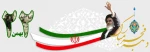 دهه مبارک فجر گرامی باد 2