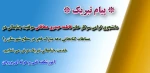 پیام تبریک 2