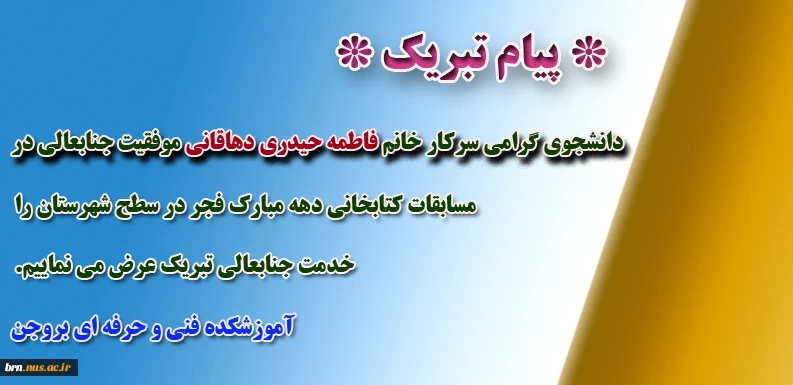 پیام تبریک 2