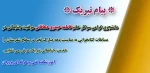 پیام تبریک 2