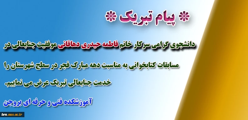 پیام تبریک 2