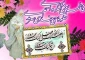 برگزاری مراسم بزرگداشت روز زن