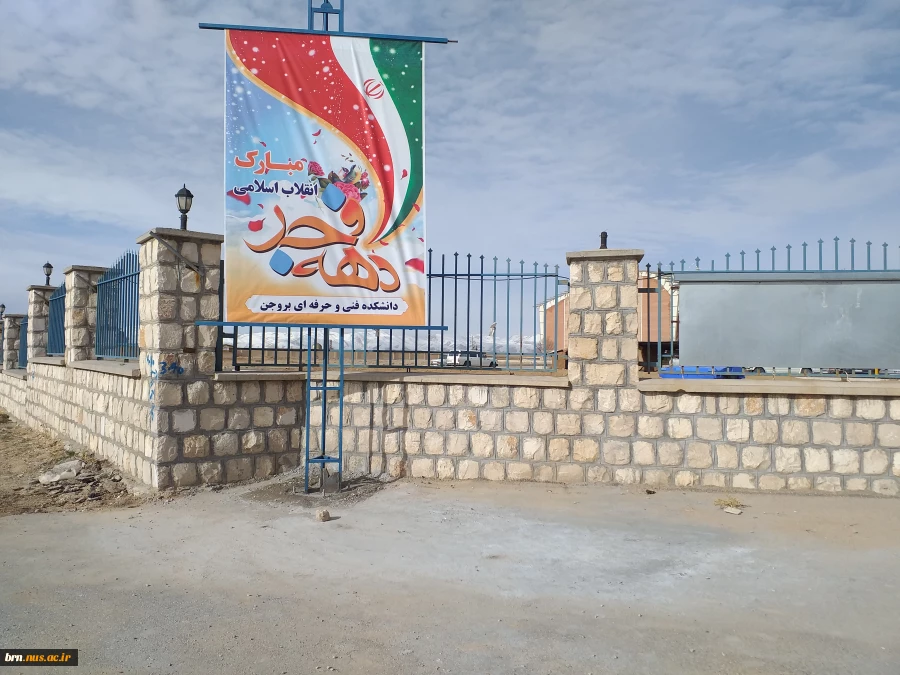 تبریک اغاز دهه فجر 3