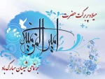 13رجب ولادت مولی الموحدین علی بن ابیطالب و روز پدر فرخنده باد 3