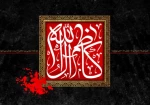 تسلیتِ شهادت امام موسی کاظم(ع)  2