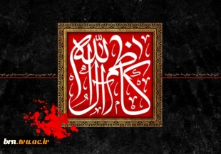 تسلیتِ شهادت امام موسی کاظم(ع)  2