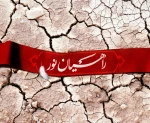 اطلاعیه(اردوی راهیان نور) 2