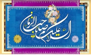تبریک به مناسبت ولادت حضرت مهدی(عج)  2