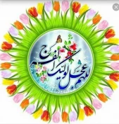 تبریک به مناسبت ولادت حضرت مهدی(عج)  2
