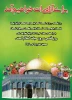 روز قدس،روز اسلام است.
امام خمینی(ره) 2