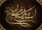 شهادت امام صادق (ع) بر شیعیان جهان تسلیت باد 3