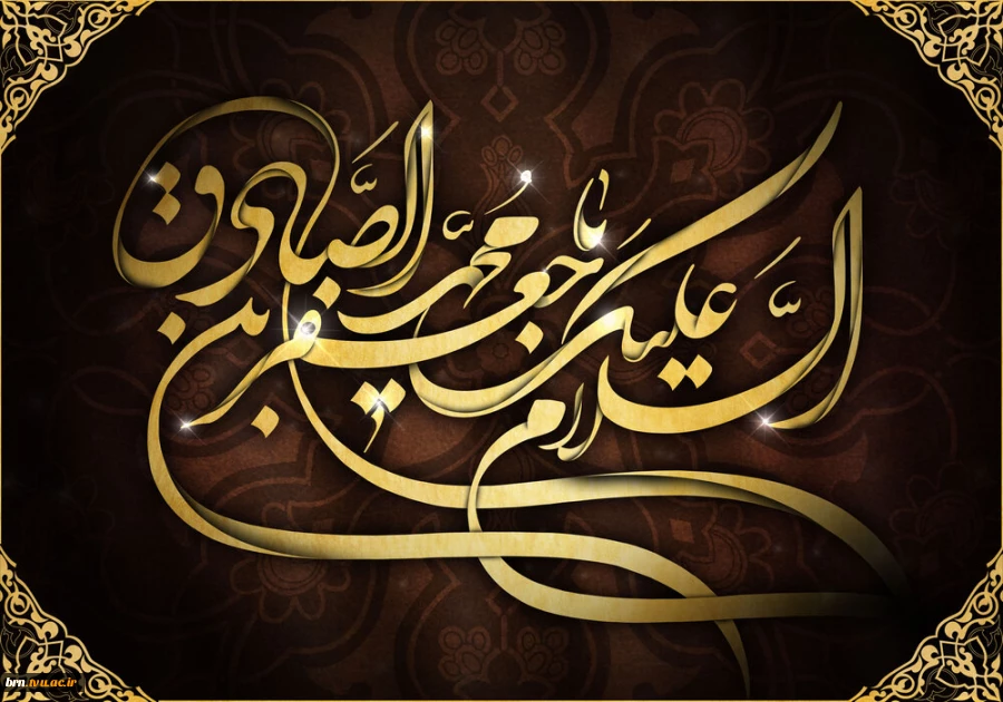 شهادت امام صادق (ع) بر شیعیان جهان تسلیت باد 3