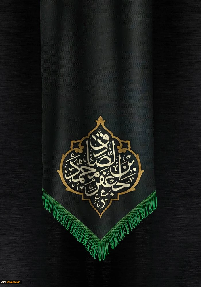 شهادت امام صادق (ع) بر شیعیان جهان تسلیت باد 4