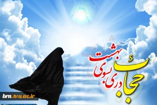 ضوابط پوشش ظاهری خانم ها  2