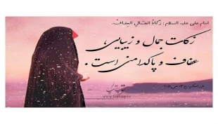 ضوابط پوشش ظاهری خانم ها  3