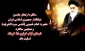 سالروز رحلت رهبر کبیر انقلاب اسلامی حضرت امام خمینی (ره) تسلیت باد