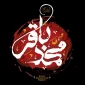 سالروز شهادت امام باقر علیه السلام تسلیت باد