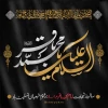 سالروز شهادت امام باقر علیه السلام تسلیت باد 3
