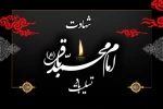 سالروز شهادت امام باقر علیه السلام تسلیت باد 4