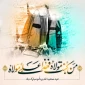 تبریک به مناسبت فرا رسیدن عید غدیر خم
