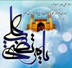 تبریک به مناسبت فرا رسیدن عید غدیر خم  3